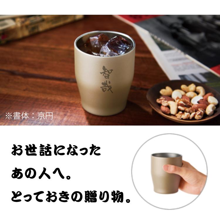 限定おまけ付き 真空ステンレスタンブラー 名入れカップ 350ml 名入れ