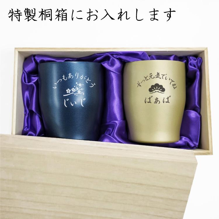 真空ステンレスタンブラー 350ml ペアセット 桐箱入り 名入れ無料 割れ