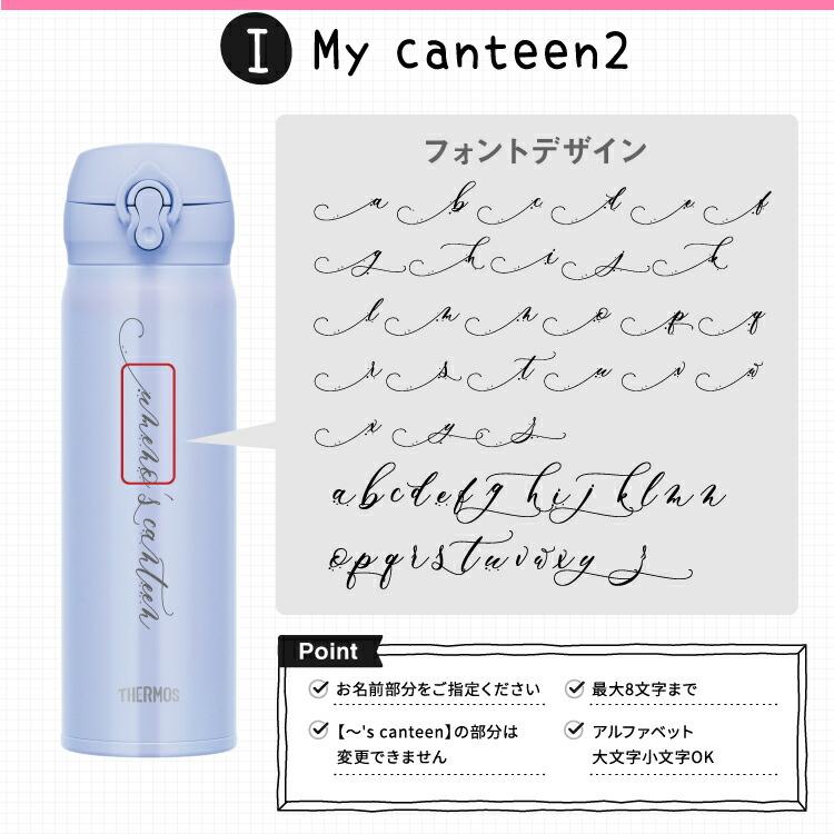 サーモス ワンタッチ真空断熱ケータイマグ  水筒 350ml JNL-356 名入れ無料 THERMOS｜nihonsen｜12