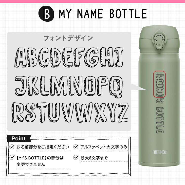 サーモス ワンタッチ真空断熱ケータイマグ  水筒 350ml JNL-356 名入れ無料 THERMOS｜nihonsen｜05