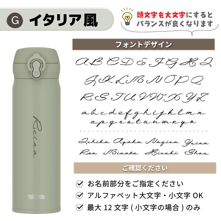THERMOS（サーモス） 水筒 真空断熱 500ml JNL-S500 名入れ無料