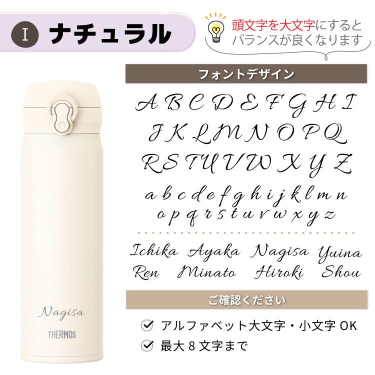 THERMOS（サーモス） 水筒 真空断熱 500ml JNL-S501 名入れ無料