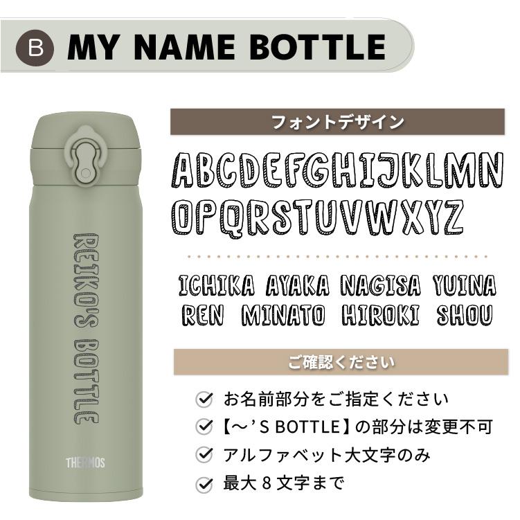 THERMOS（サーモス） 水筒 真空断熱 500ml JNL-S500 名入れ無料
