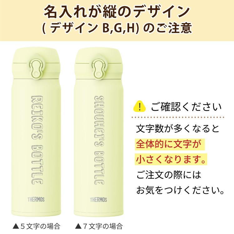 THERMOS（サーモス） 水筒 真空断熱 500ml JNL-S501 名入れ無料