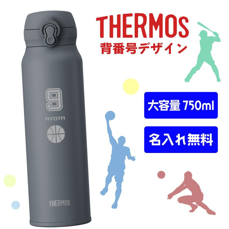 THERMOS（サーモス） 背番号デザイン 水筒 ワンタッチ真空断熱ケータイ