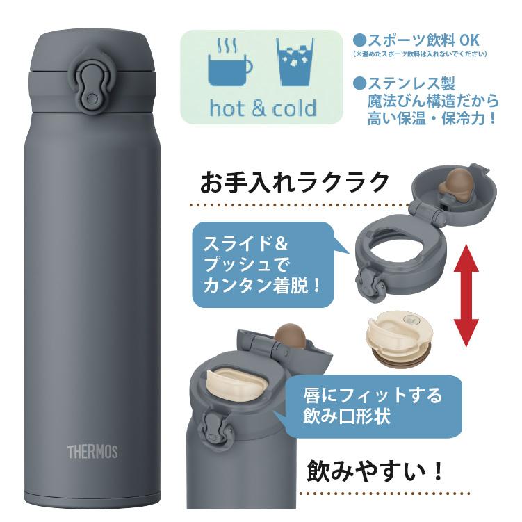 THERMOS サーモス 真空断熱ケータイマグ 4本セット THERMOS（サーモス） 背番号デザイン 水筒 ワンタッチ真空断熱ケータイ
