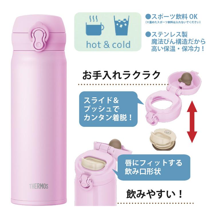 THERMOS（サーモス） 水筒 背番号デザイン ワンタッチ真空断熱ケータイ
