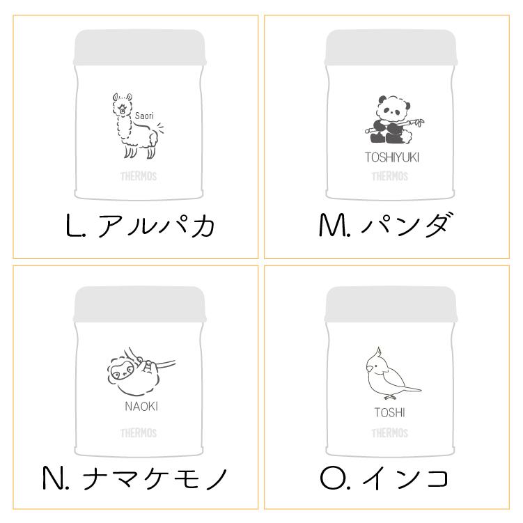 サーモス 真空断熱 スープジャー 名入れ無料 300ml JEF-300 THERMOS