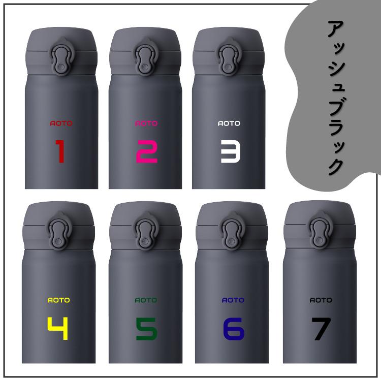 THERMOS（サーモス） 水筒 名入れ無料 サーモス【カラー 背番号