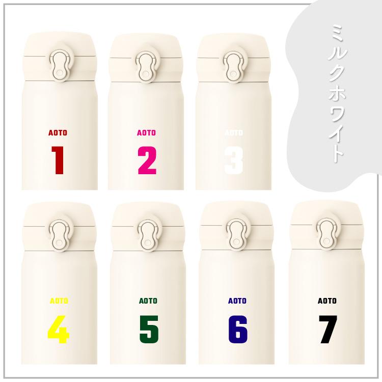 THERMOS（サーモス） 水筒 名入れ無料 サーモス【カラー 背番号