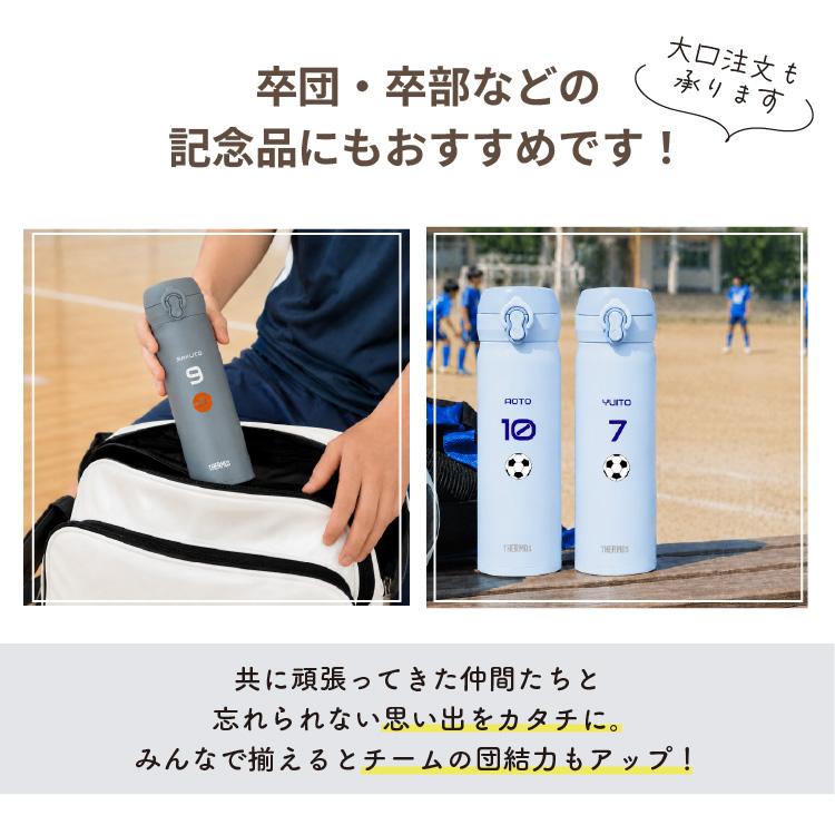 THERMOS（サーモス） 水筒 名入れ無料 サーモス【カラー 背番号