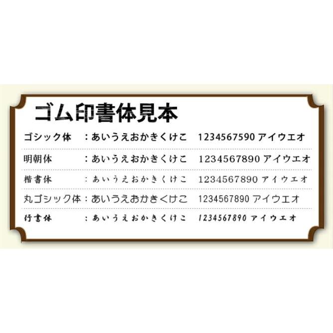 住所印 オーダー 浸透印 インク内蔵 シャチハタ式 スタンプ台が