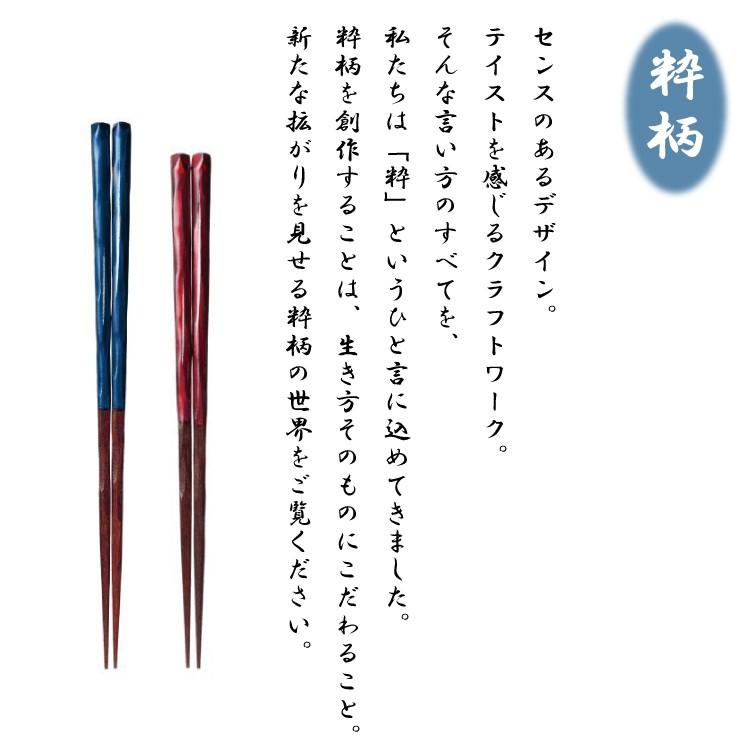 箸 粋柄 田園 粋柄 田園 23cm 21cm 男性用 23cm 女性用 21cm 一双モダンシンプル 絶妙なコントラストの職人仕上げ 若狭塗 x2 ニホンセン 通販 Yahoo ショッピング