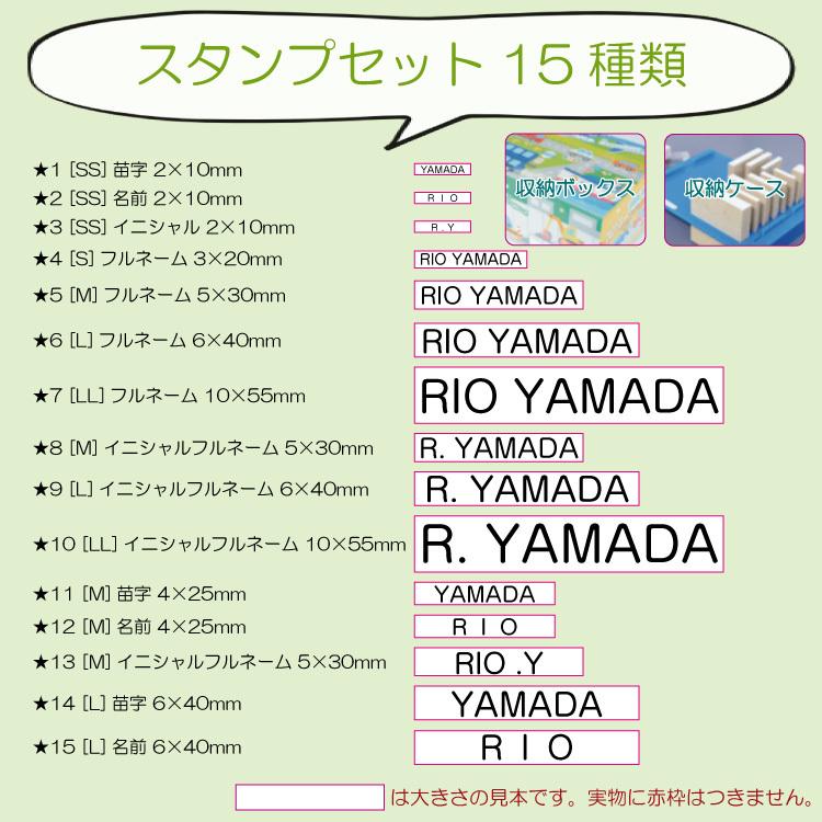 おなまえスタンプ 17点セット ローマ字box イニシャル付き 布 ローマ字 ゴム印 こども用 スタンプインク付き 実用新案nsps収納ボックス付 ニホンセン 通販 Yahoo ショッピング