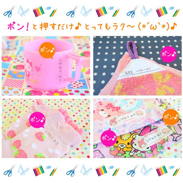 おなまえスタンプ 11点セット 漢字orひらがなbox イニシャル付き 布 漢字 ゴム印 こども用 スタンプインク付き ニホンセン 通販 Yahoo ショッピング