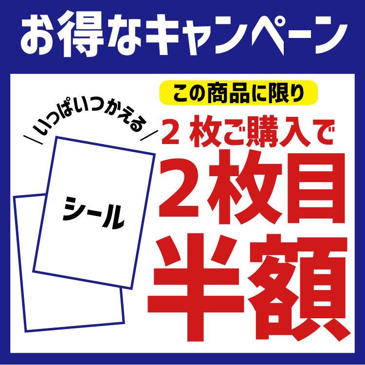 お名前アイロンシール ラバー 大きめカット 2枚目半額で最大94枚！B5