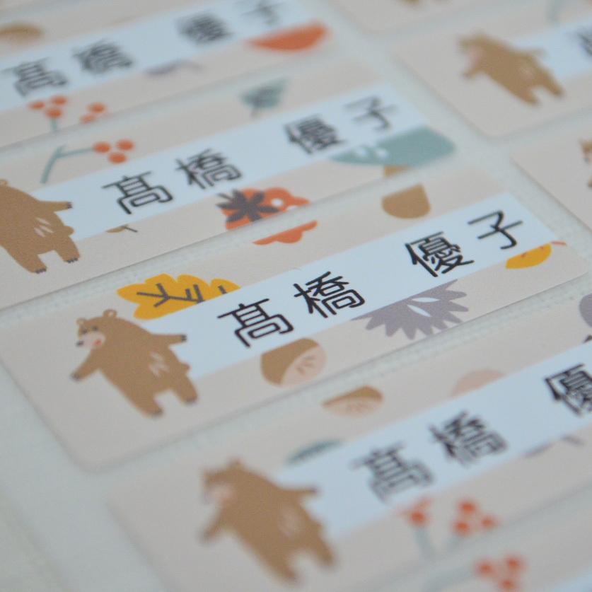 お名前アイロンシール 裏地が透けないラバー 2枚目半額で最大290