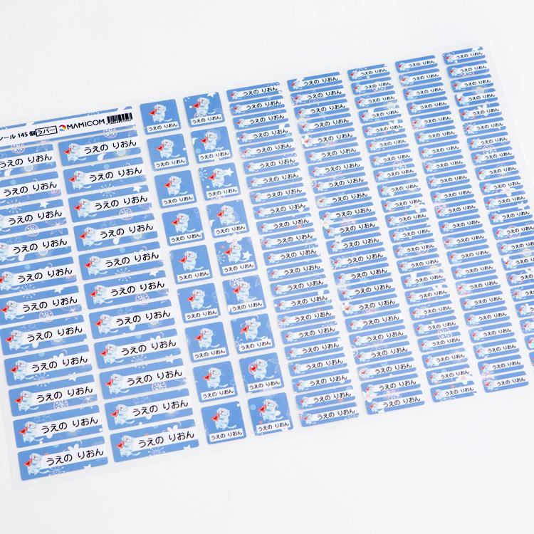 アイロンシール各種 お名前アイロンシール 裏地が透けないラバー 2枚目半額で最大290