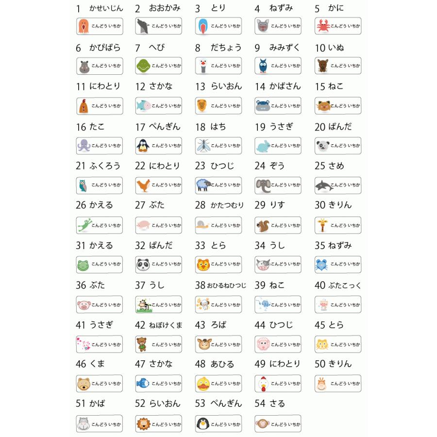 お名前シール どんぐり 250枚 サイズ カラー おなまえシール ネームシール 入学 入園 防水 食洗機対応 男の子 女の子 メール便等送料無料 ニホンセン 通販 Yahoo ショッピング