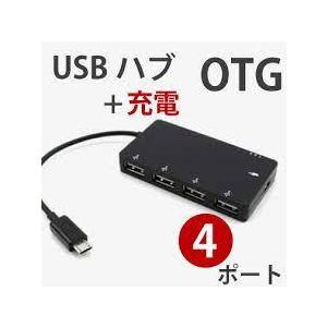 USB 4口 平型 マイクロUSB 123ボタン付 OTG USB変換アダプター付属｜nihonsen