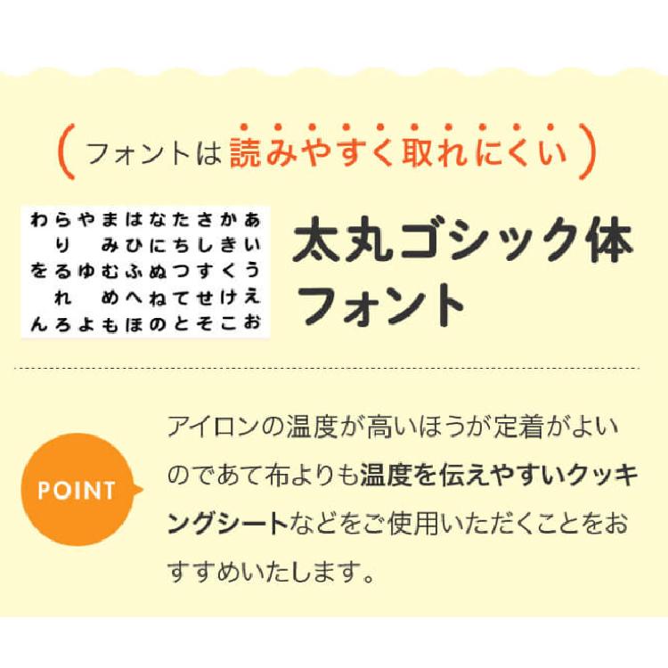 文字サイズ指定可能 フロッキーネーム : ニホンセン - 通販 - Yahoo