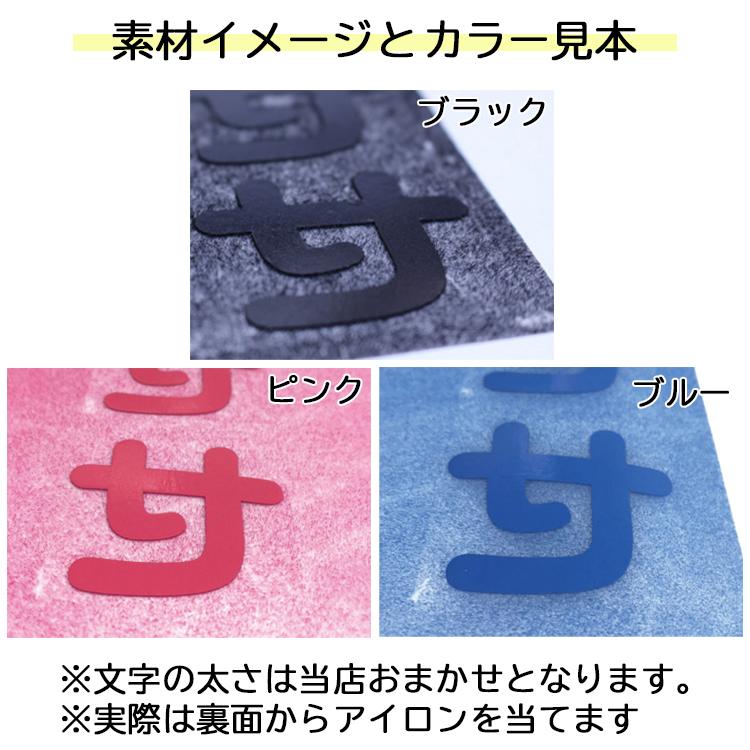 文字サイズ指定可能 フロッキーネーム : ニホンセン - 通販 - Yahoo