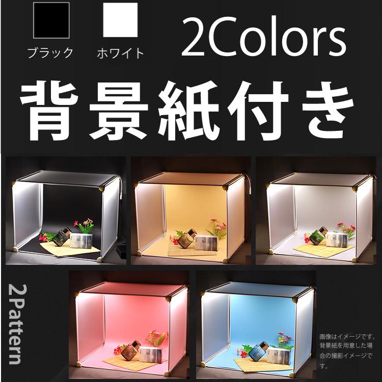 撮影用 Boxセット アウトレット 商品撮影に最適 白 黒背景紙付き 光調整可能 Led照明付き ニホンセン 通販 Yahoo ショッピング