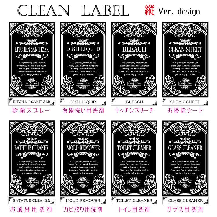 クリーンラベル CLEAN お掃除 詰替 A4サイズ シール防水タイプMサイズ