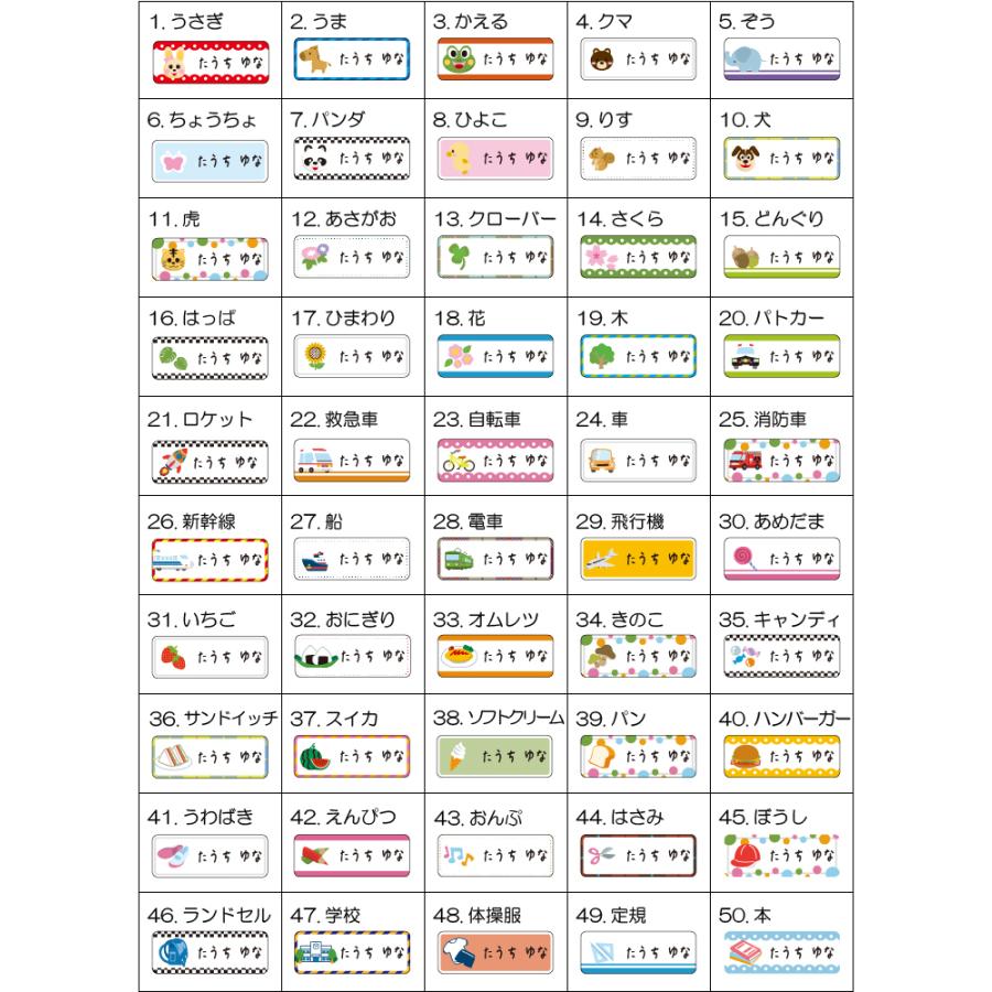 お名前シール 大きめサイズ 146枚 サイズ カラー おなまえシール ネームシール 入学 文房具 こすってもとれない 女の子 防水 耐水 入園 21春大特価セール 男の子