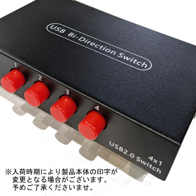 USB切替器 手動 4ポート入力1出力 USB2.0規格 4ポート スイッチ USB切替器 手動 4ポート入力1出力 USB2.0規格 4ポート スイッチ