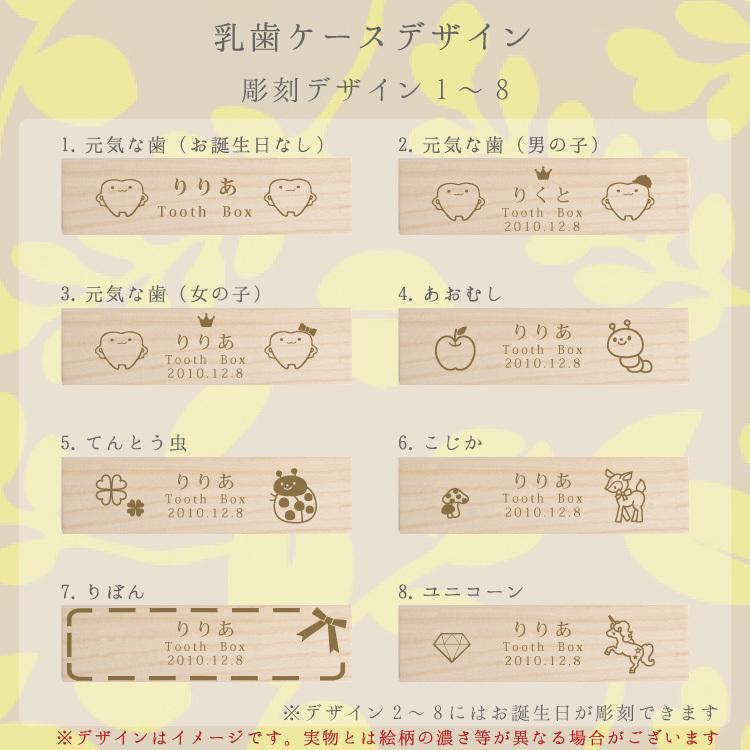 激安な 乳歯ケース1 彫刻デザイン 乳歯くん 選べるイラスト 名入れ無料 桐箱の乳歯保管ケース メモリアルボックス 入園 進級 入学のお祝い メール便送料無料 Materialworldblog Com