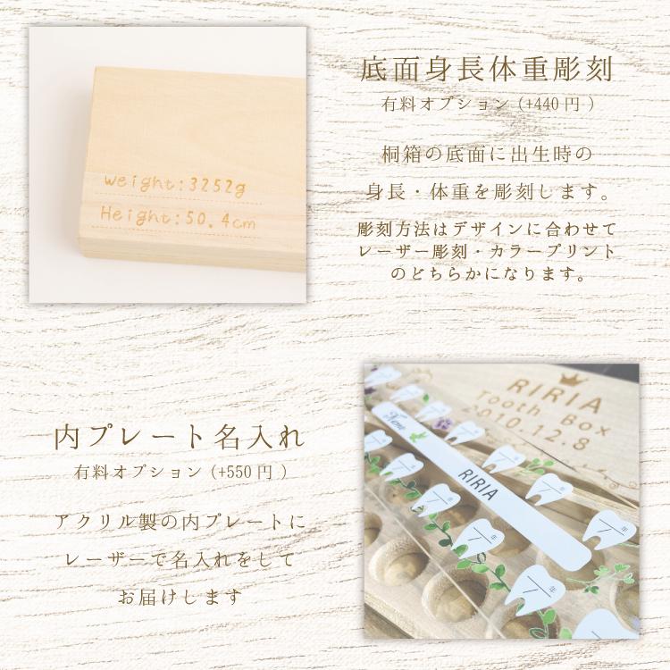 名入れ 乳歯ケース1 乳歯くん 選べるイラスト 桐箱の乳歯保管ケース