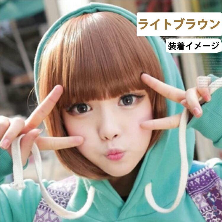 ウィッグ バーゲン 鬘 カツラ 変装 コスプレ 変身 ボブ/エア花見/宴会