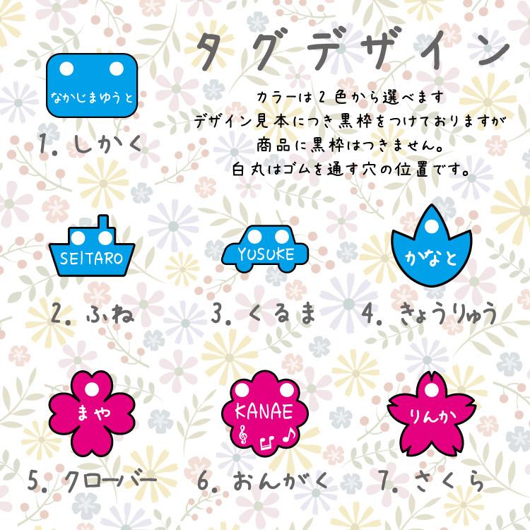 くつのなふだ 靴の名札 2種類 2足分 選べるデザイン全部で7種類 名入れ無料 上履き 内ズック ネームプレート 名札 名入れ 入園祝い 入学祝い ニホンセン 通販 Yahoo ショッピング