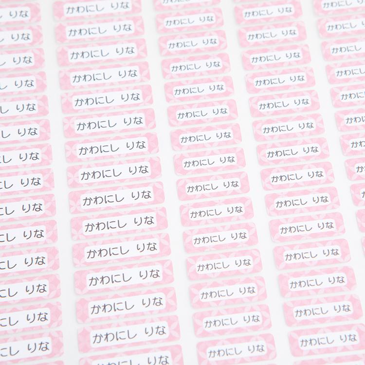 お名前アイロンシール カラフル絵柄 2枚目半額で最大290枚 凸凹にも