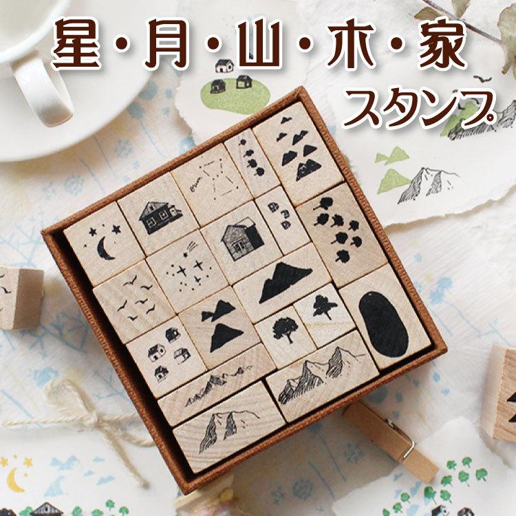 星 月 山 木 家スタンプ19個入り 花と葉っぱのスタンプ19個入り 箱入り Box付き お花や木の葉モチーフと自然の風景のスタンプセット ニホンセン 通販 Yahoo ショッピング