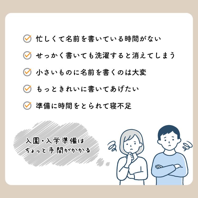 靴下 くつした くつ下 お名前シール 2サイズ 2色セットアイロン