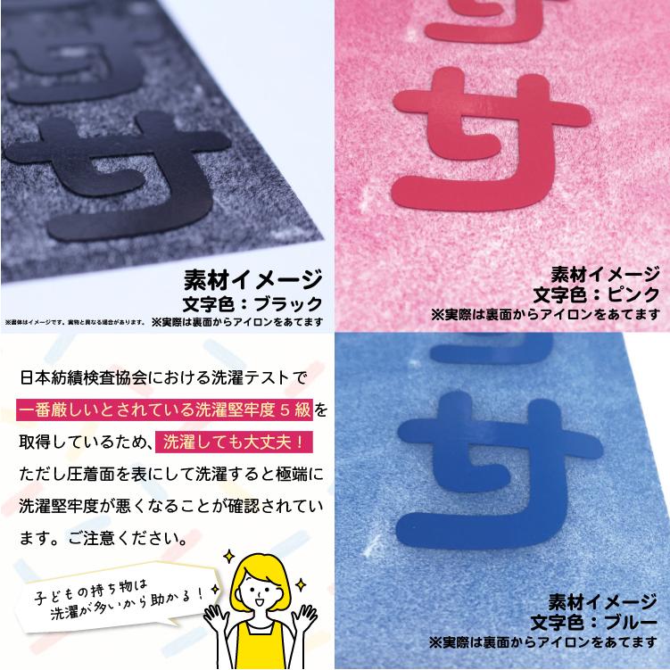 フロッキーネーム 【大小シート】 2色入り＆イラスト お名前アイロン