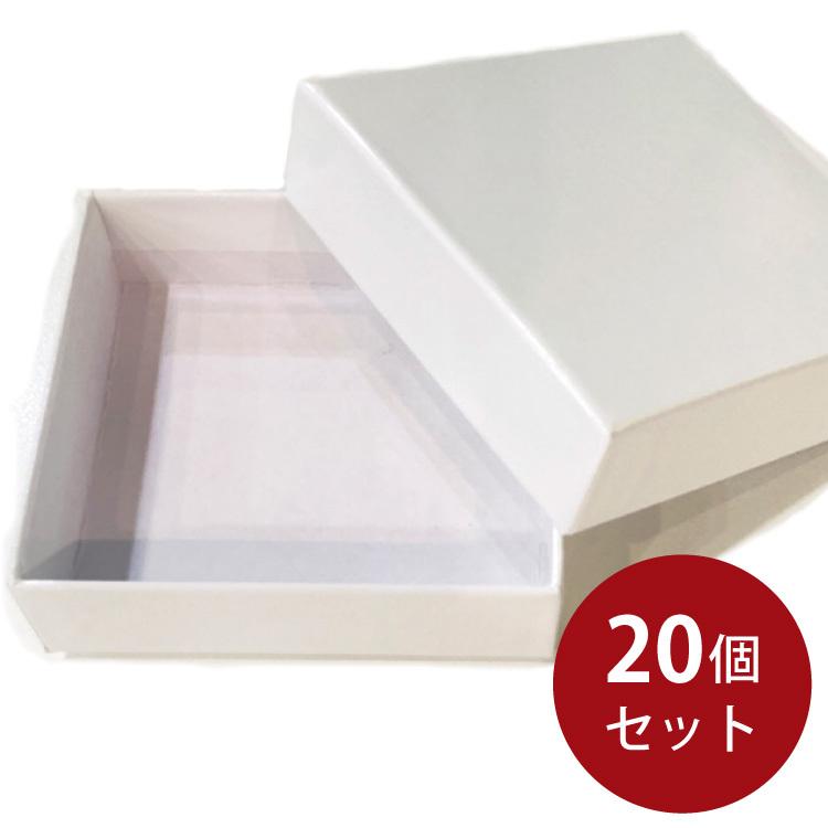 ギフトボックス 20in1 20個セット 紙箱 白 プレゼント用 ギフトボックス 20in1 20個セット 紙箱 白 プレゼント用