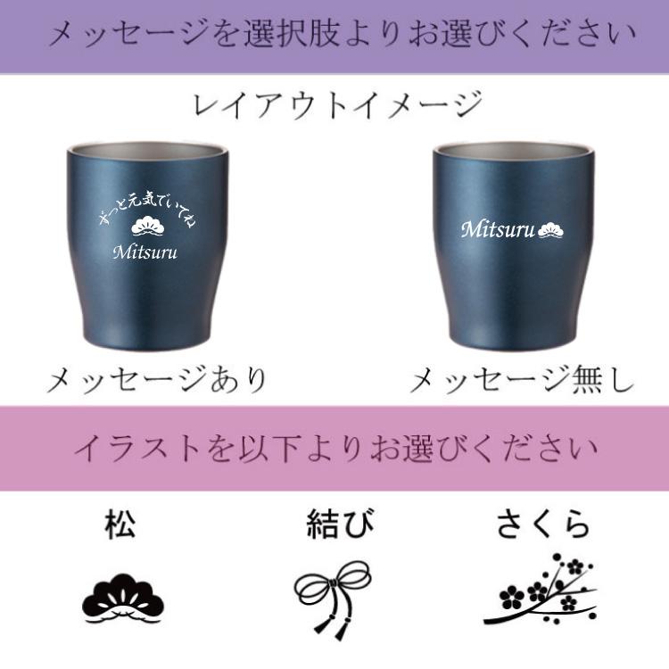 タンブラー350ml 限定おまけ付き コースター付き デザイン桐箱入 名