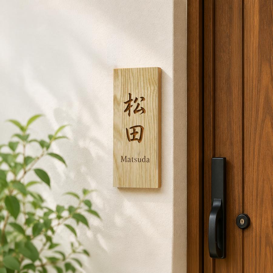表札 木製 長方形タイプ 200mm×80mm 栗 ウォールナット 木の表札 木製