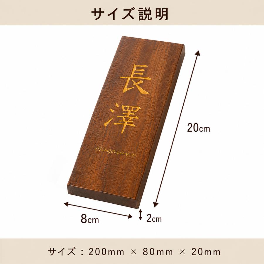 表札 木製 長方形タイプ 200mm×80mm 栗 ウォールナット 木の表札 木製
