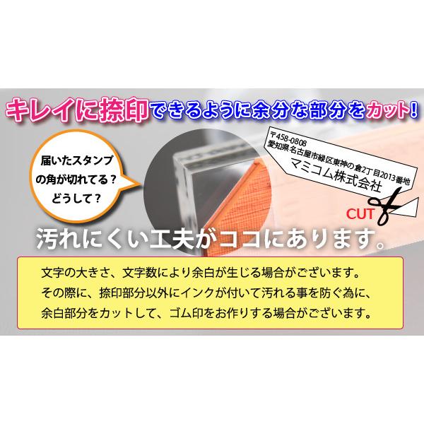 QRコードスタンプ 長方形 ゴム印 社判 トップスター オーダースタンプ 住所印 社名はんこ 選べるサイズ 75mm×20mm 69mm×24mm  HP Web 氏名印｜nihonsen｜04