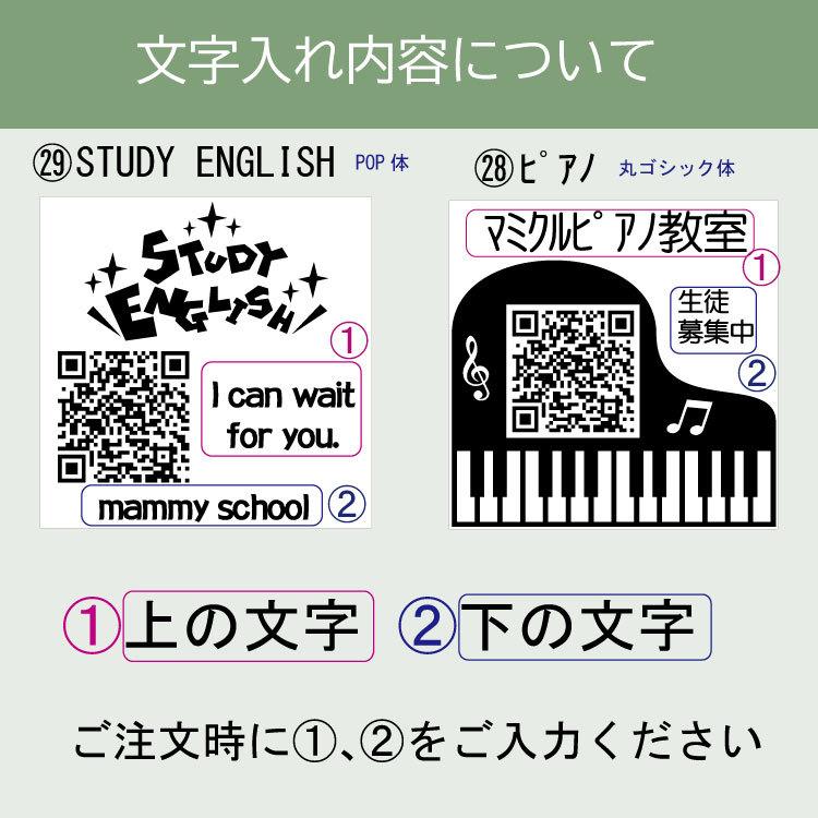 QRコード入りデザインスタンプ 正方形トップスター オーダー QRコード入りデザインスタンプ 正方形トップスター オーダー