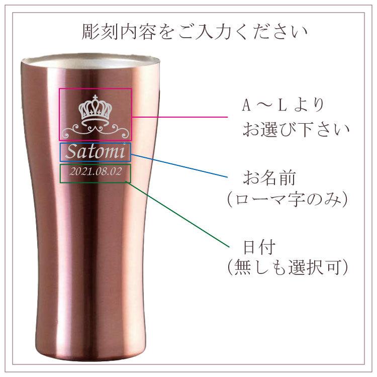 ペアタンブラー 420ml名入れ無料 可愛いお花の化粧箱入り ペア