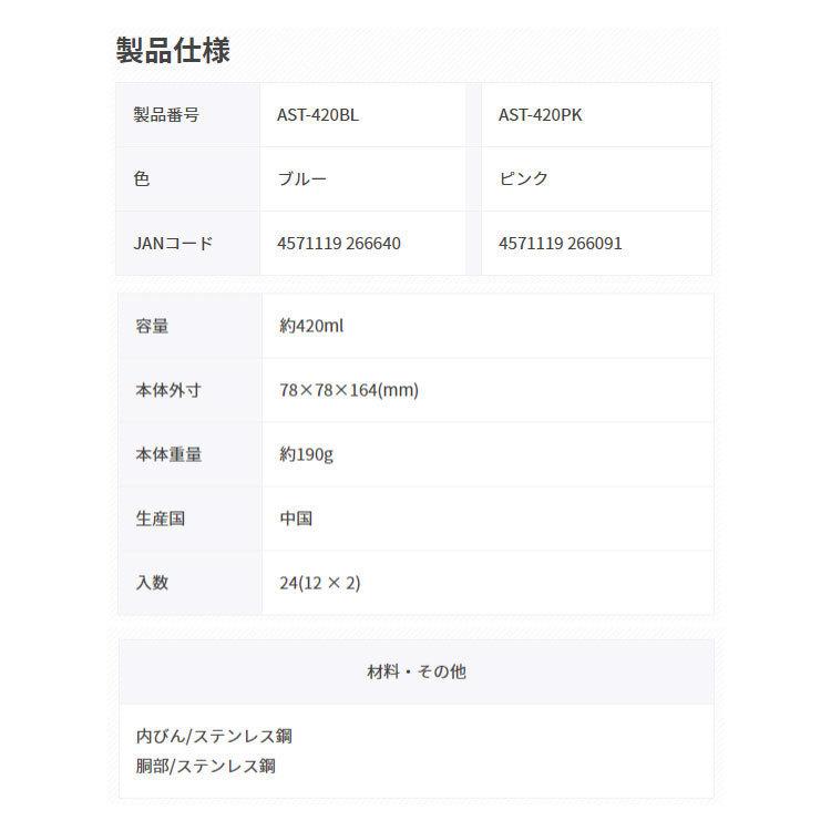 ペアタンブラー 420ml名入れ無料 可愛いお花の化粧箱入り ペア