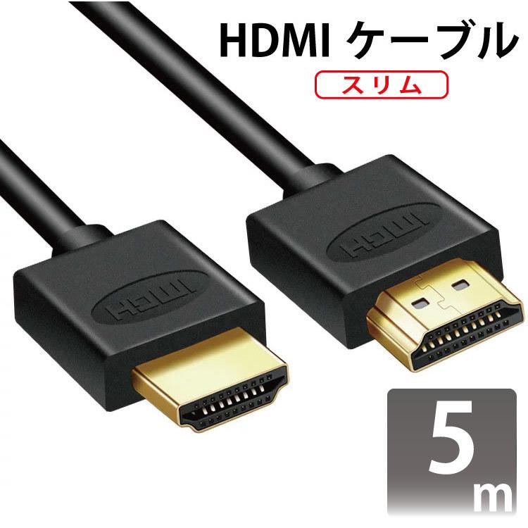 Hdmiケーブル スリム 5m Ver2 0 スリムタイプ 金メッキ仕様 超軽量 120g メール便送料無料 4580488631171 ニホンセン 通販 Yahoo ショッピング
