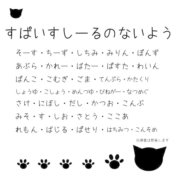 調味料ラベル にゃんこすぱいすしーる 送料無料 防水 不透明 猫 ニホンセン 通販 Yahoo ショッピング