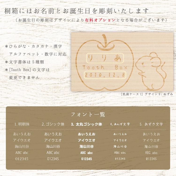 人気商品 乳歯ケース2 彫刻デザイン 選べるイラスト 名入れ無料 桐箱の乳歯保管ケース メモリアルボックス 成長記念 出産 入園 進級 入学のお祝い メール便送料無料 Materialworldblog Com
