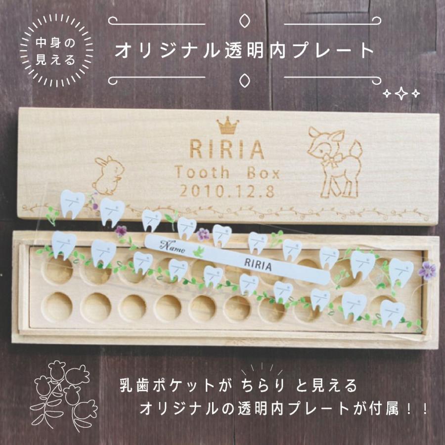 乳歯ケース2 彫刻デザイン 選べるイラスト 名入れ無料 桐箱の乳歯保管ケース メモリアルボックス 成長記念 出産 入園 進級 入学のお祝い メール便送料無料 ニホンセン 通販 Yahoo ショッピング